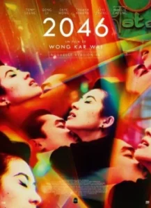 2046_wong_kar_wai_movie_wikicine_cinepedia_boutique_streaming