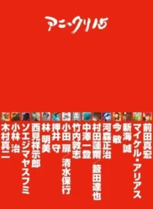 ani_kuri_15_satoshi_kon_wikicine_streaming_cinepedia_boutique