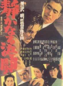 ceux_qui_batissent_lavenir_akira_kurosawa_wikicine_streaming_cinepedia