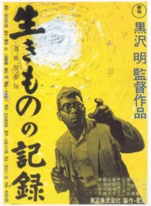ikimono_no_kiroku_vivre_dans_la_peur_akira_kurosawa_wikicine_streaming_cinepedia_boutique