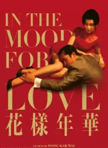 in_the_mood_for_love_wong_kar_wai_wikicine_streaming_cinepedia_boutique