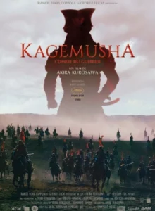 kagemusha_akira_kurosawa_cinepedia_wikicine_streaming
