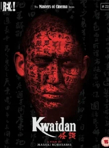 affiche_kwaidan_masaki_kobayashi_wikicine_streaming_cinepedia_boutique