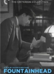 la_fontaine_masaki_kobayashi_wikicine_streaming_cinepedia_boutique