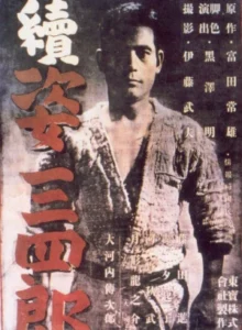 la_nouvelle_legende_du_grand_judo_akira_kurosawa_wikicine_streaming_cinepedia