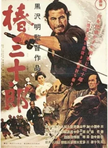sanjuro_akira_kurosawa_wikicine_streaming_cinepedia_boutique