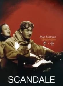 scandale_akira_kurosawa_wikicine_streaming_cinepedia_boutique