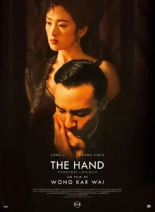 the-hand_wong_kar_wai_wikicine_streaming_cinepedia_boutique