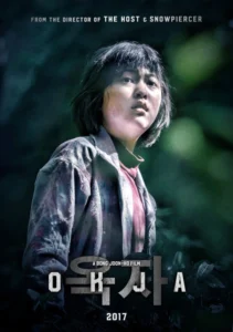 okja_bong_joon_ho_movie_wikicine_cinepedia