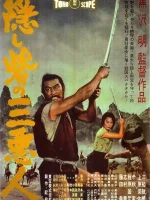 The_Hidden_Fortress_la_forteresse_cachée_akira_kurosawa_wikicine_streaming_cinepedia_boutique
