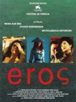 eros_antonioni_soderbergh_wong_kar_wai_wikicine_streaming_cinepedia_boutique