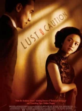lust_caution_ang_lee_wikicine_streaming_cinepedia_boutique