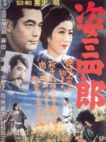 sugata_sanshiro_la_legende_du_grand_judo_akira_kurosawa_wikicine_streaming_cinepedia_boutique